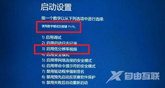 win11分辨率调错了黑屏怎么办？win11分辨率错误黑屏解决方法