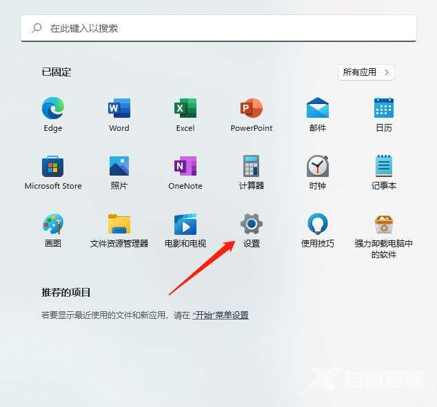win11系统中怎样无线投屏? win11添加无线显示器的方法
