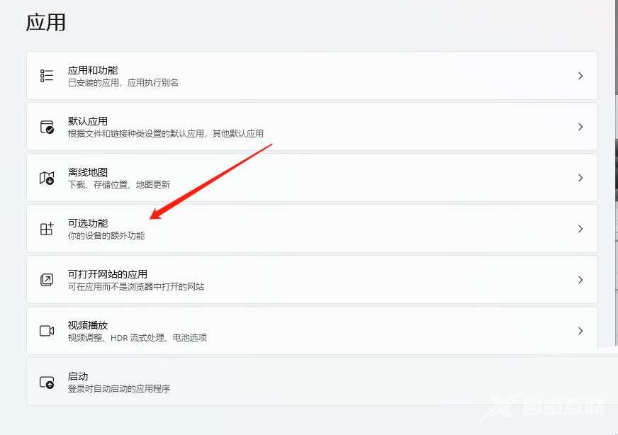 win11系统中怎样无线投屏? win11添加无线显示器的方法