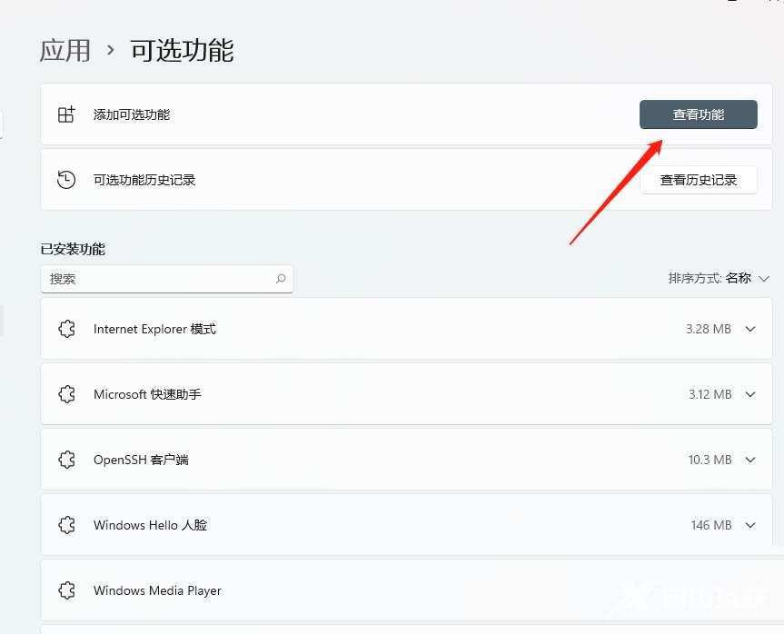 win11系统中怎样无线投屏? win11添加无线显示器的方法