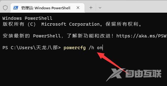win11电脑关机后主机还在运行怎么办?