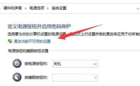 win11电脑关机后主机还在运行怎么办?