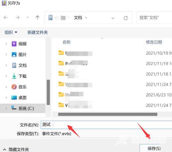 win11系统日志怎么保存?win11 导出系统日志的方法