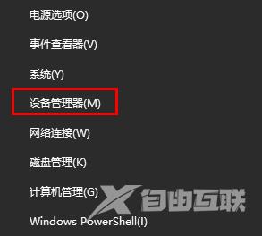 win11蓝牙鼠标老是断开怎么办？win11蓝牙鼠标经常掉线问题解析
