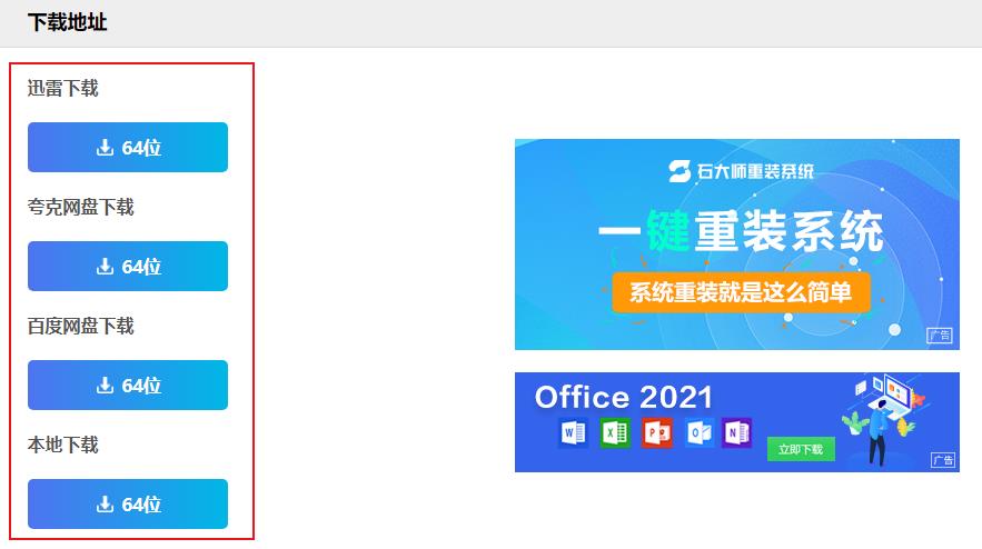 纯净之家怎么下载Win11系统？Win1123H2系统下载方法