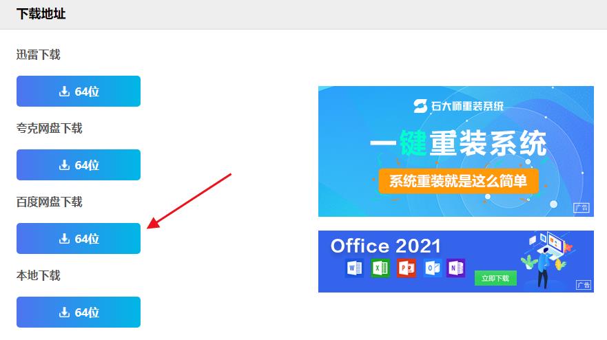 纯净之家怎么下载Win11系统？Win1123H2系统下载方法