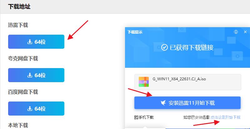 纯净之家怎么下载Win11系统？Win1123H2系统下载方法