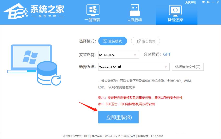 纯净之家怎么下载Win11系统？Win1123H2系统下载方法