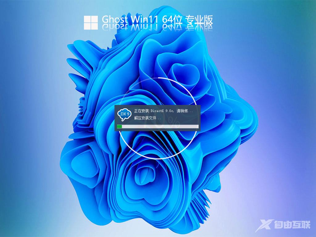 纯净之家怎么下载Win11系统？Win1123H2系统下载方法