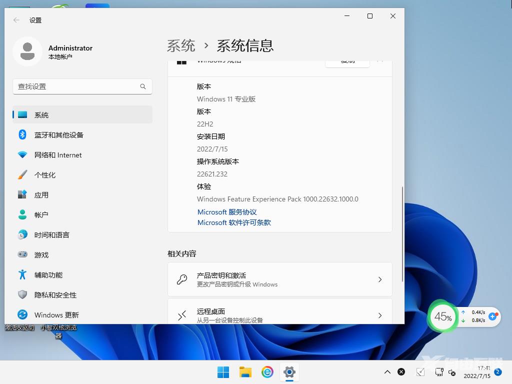 纯净之家怎么下载Win11系统？Win1123H2系统下载方法