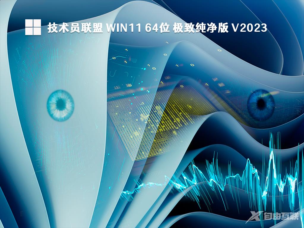 纯净版系统 Win11系统大合集 永久数字激活下载分享