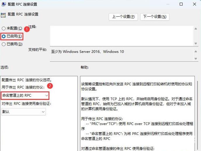 win11打印机共享709报错原因及解决方法