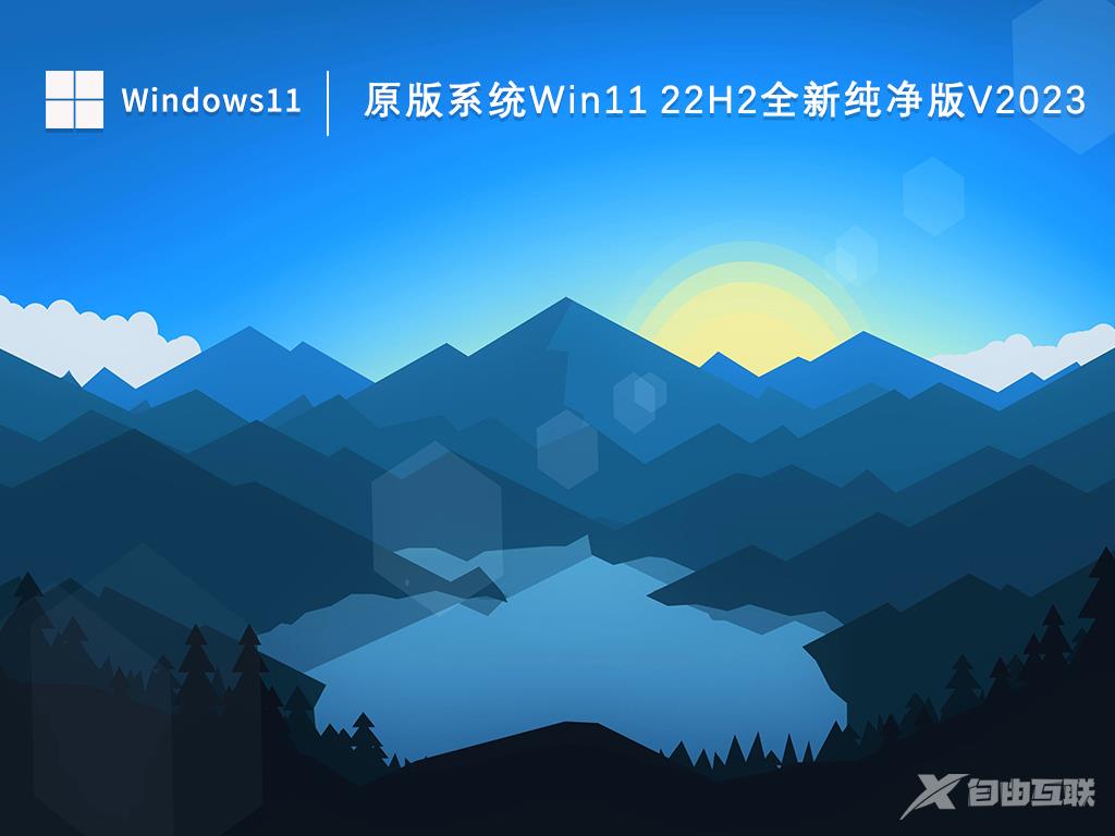 目前公认最流畅的win11版本有哪些？win11目前最稳定的系统版本介绍