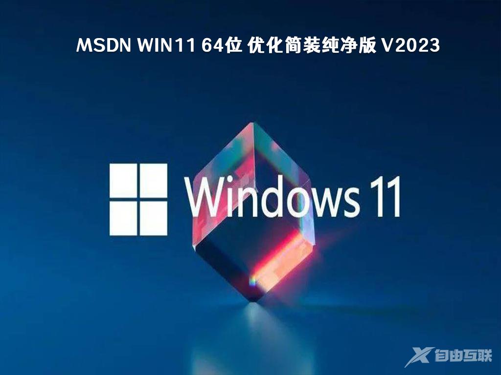 win11系统哪个版本更好用?最新win11系统纯净版镜像下载