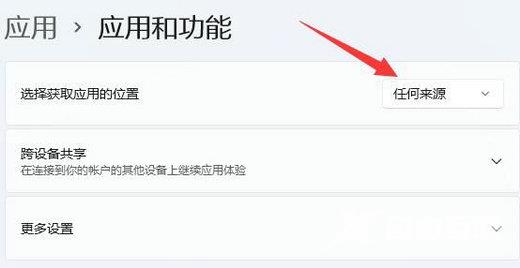 win11下载软件提示需要信任怎么办？