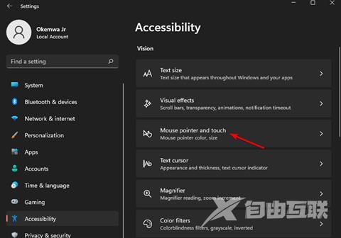 Win11鼠标箭头颜色如何更改？win11鼠标箭头颜色怎么换方法