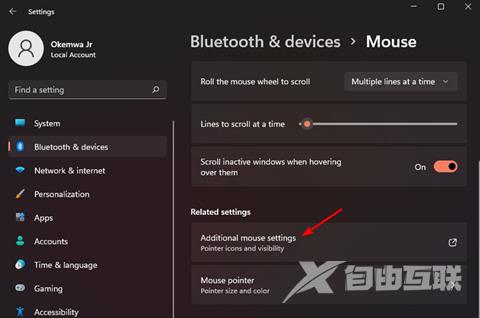 Win11鼠标箭头颜色如何更改？win11鼠标箭头颜色怎么换方法