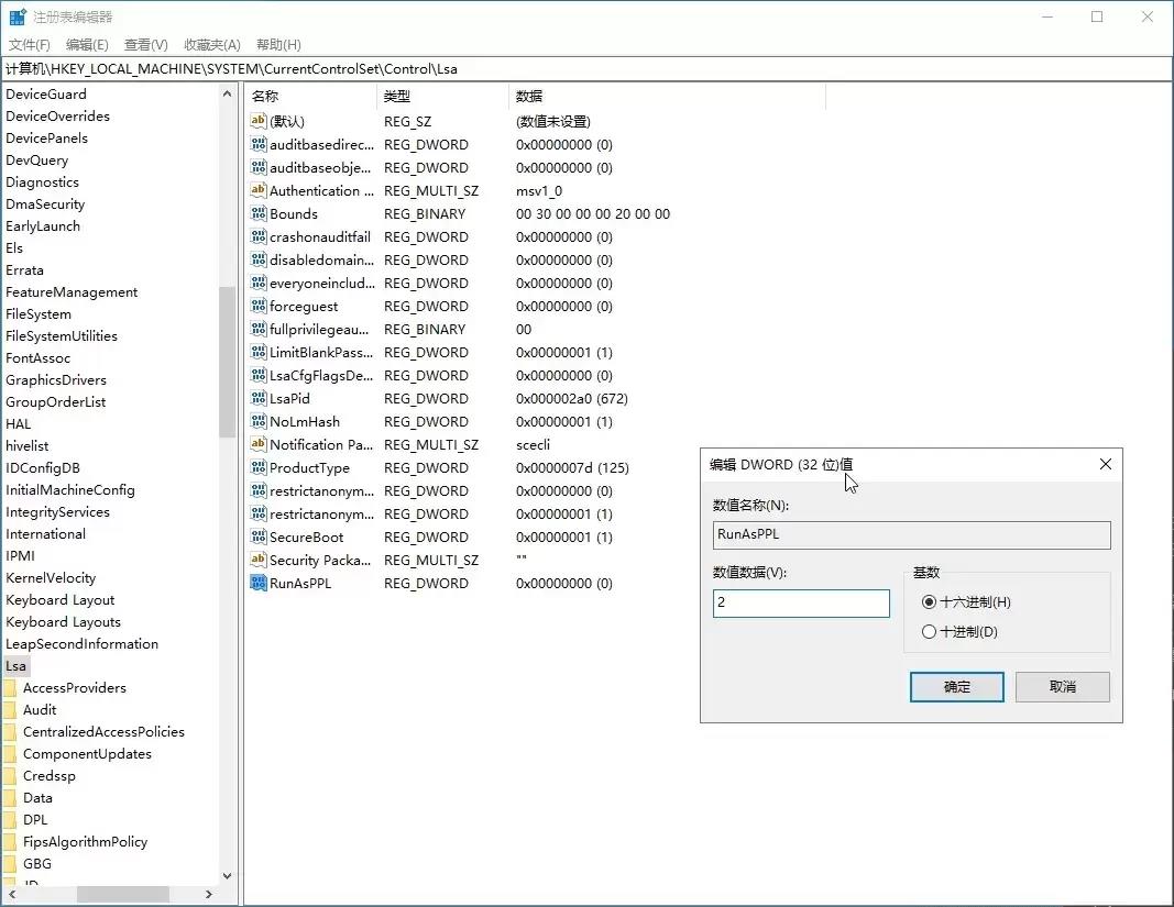 Win11本地安全机构保护(LSA)误报最终解决方案