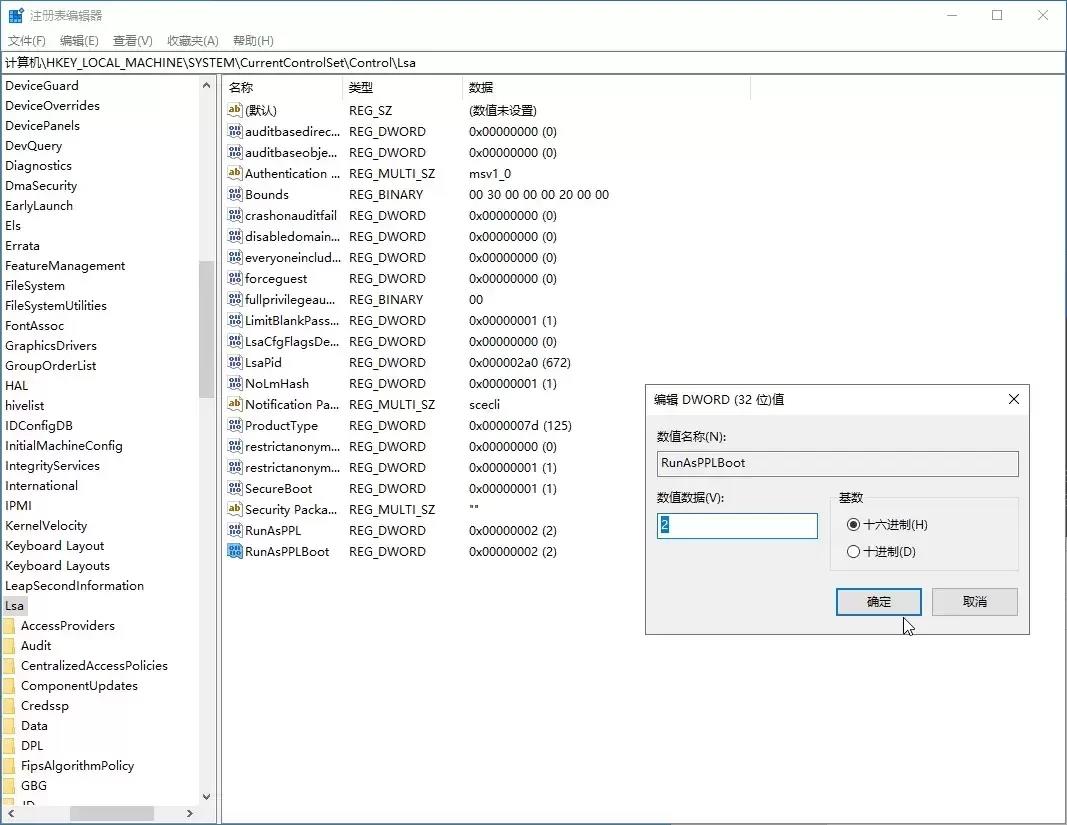 Win11本地安全机构保护(LSA)误报最终解决方案