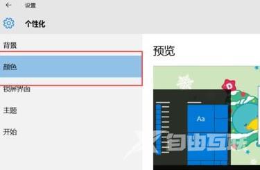 win11应用磁贴颜色怎么设置？win11修改应用磁贴颜色方法