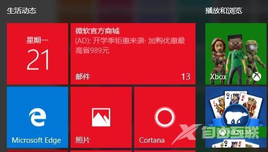 win11应用磁贴颜色怎么设置？win11修改应用磁贴颜色方法