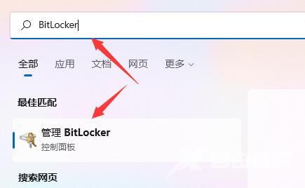 win11系统驱动器如何加密?win11驱动器加密详细教程