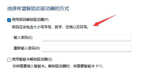 win11系统驱动器如何加密?win11驱动器加密详细教程