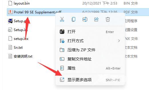 win11怎么添加桌面图标？win11系统软件图标添加教程