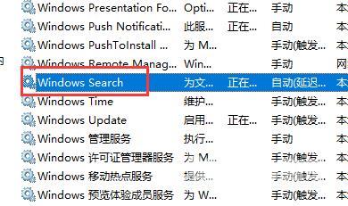 win11提示搜索引擎已关闭怎么办？win11搜索引擎显示关闭解决方法
