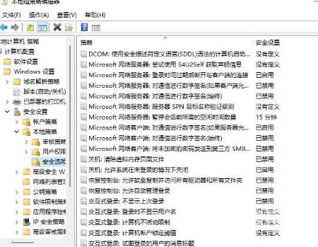 win11提示it管理员已经限制对此应用某些区域的访问怎么办？