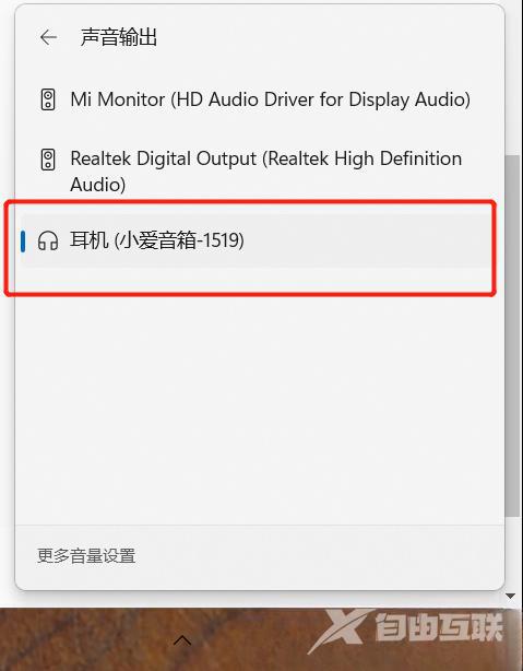 Win11蓝牙音箱被识别为其他设备怎么办？