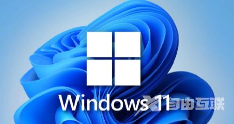 win11安全启动状态怎么打开？Win11安全启动状态开启的五种方法