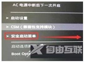 win11安全启动状态怎么打开？Win11安全启动状态开启的五种方法