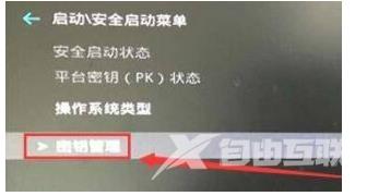 win11安全启动状态怎么打开？Win11安全启动状态开启的五种方法