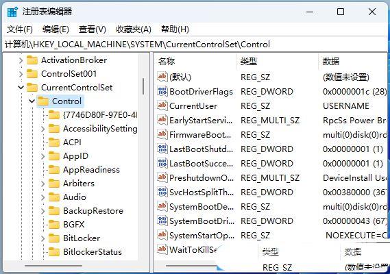 win11保存在桌面的文件需要刷新才能显示怎么解决?