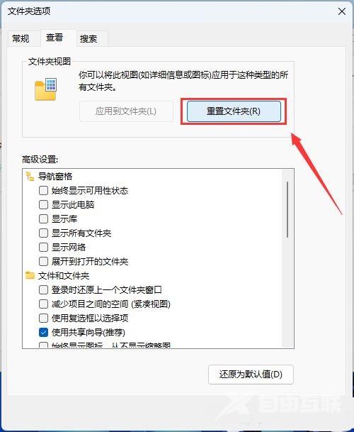 win11保存在桌面的文件需要刷新才能显示怎么解决?