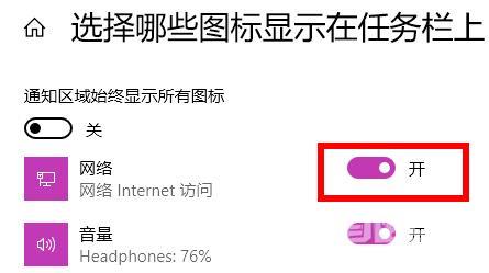 Win11电脑WiFi图标消失了怎么办？Win11电脑wifi图标消失解决方法