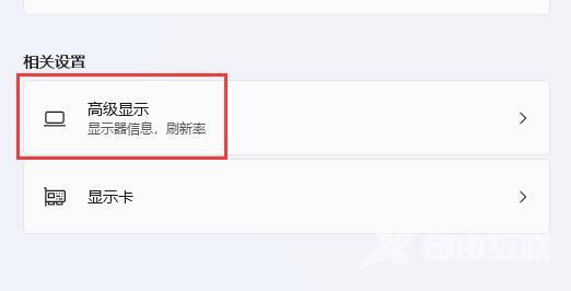 win11分辨率和显示器不匹配怎么办?