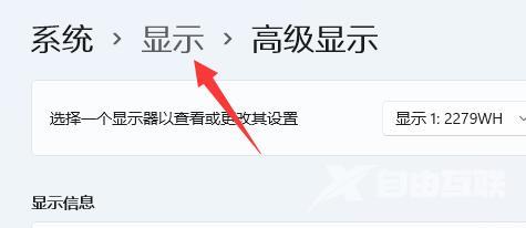 win11分辨率和显示器不匹配怎么办?
