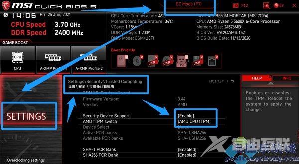 Win11如何进行bios设置?Win11更改bios设置教程