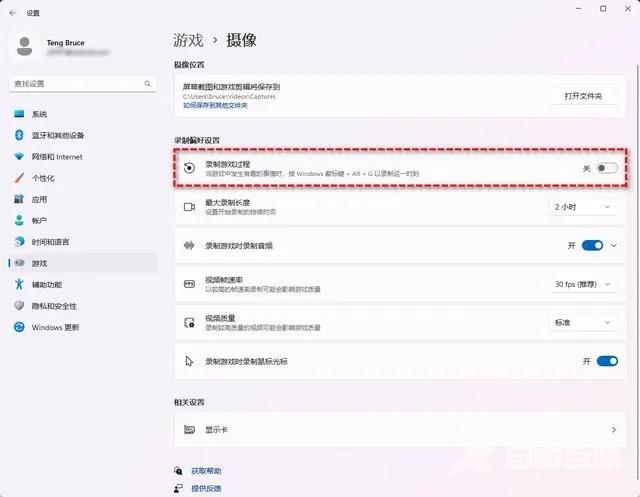 win11游戏性能怎么优化?优化Win11游戏性能的7种方法