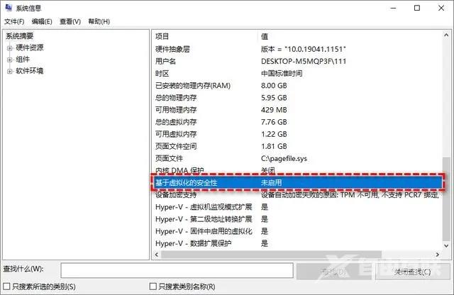 win11游戏性能怎么优化?优化Win11游戏性能的7种方法