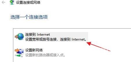 win11系统如何进行宽带连接？win11进行宽带连接的方法