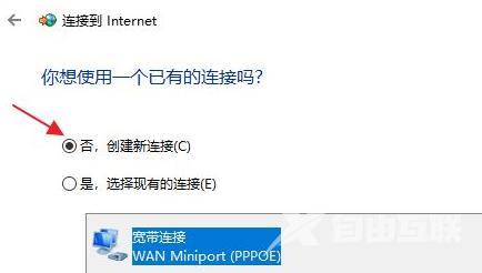 win11系统如何进行宽带连接？win11进行宽带连接的方法