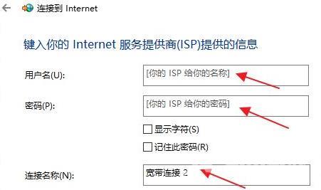 win11系统如何进行宽带连接？win11进行宽带连接的方法
