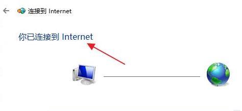 win11系统如何进行宽带连接？win11进行宽带连接的方法