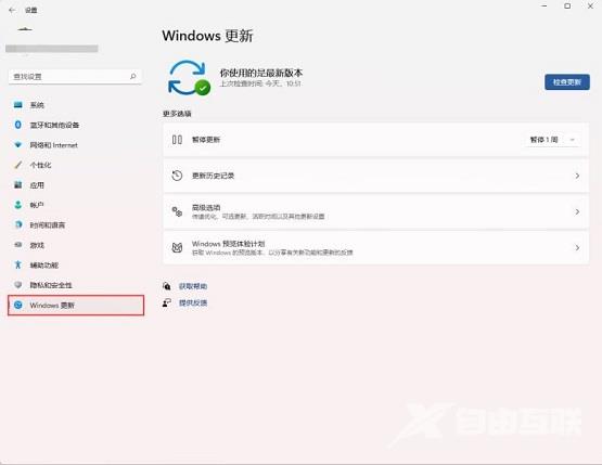 win11怎么关闭系统更新提示？win11取消系统更新提示方法介绍