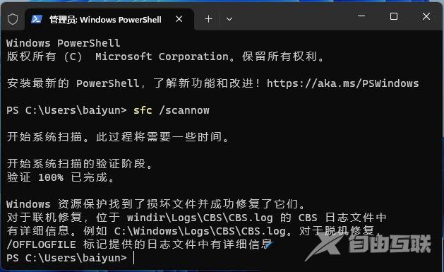 win11出现pin码无法验证此凭据怎么解决？