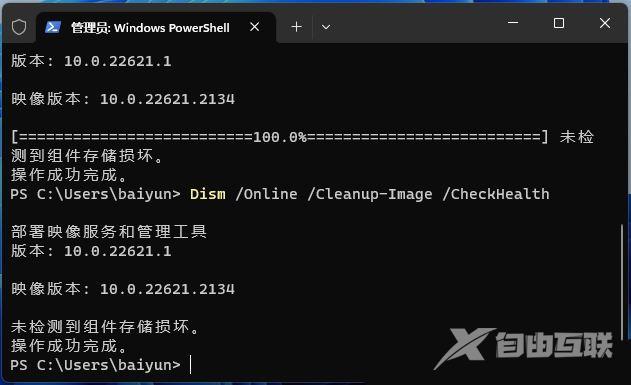 win11出现pin码无法验证此凭据怎么解决？