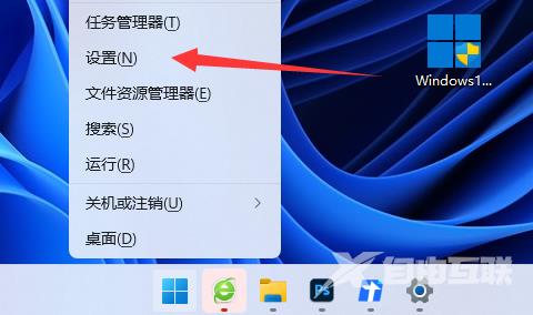 win11系统怎么关闭onedrive?win11关闭onedrive的方法